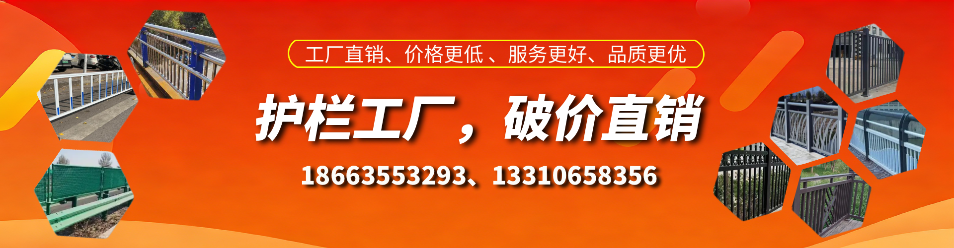 桓台护栏厂家